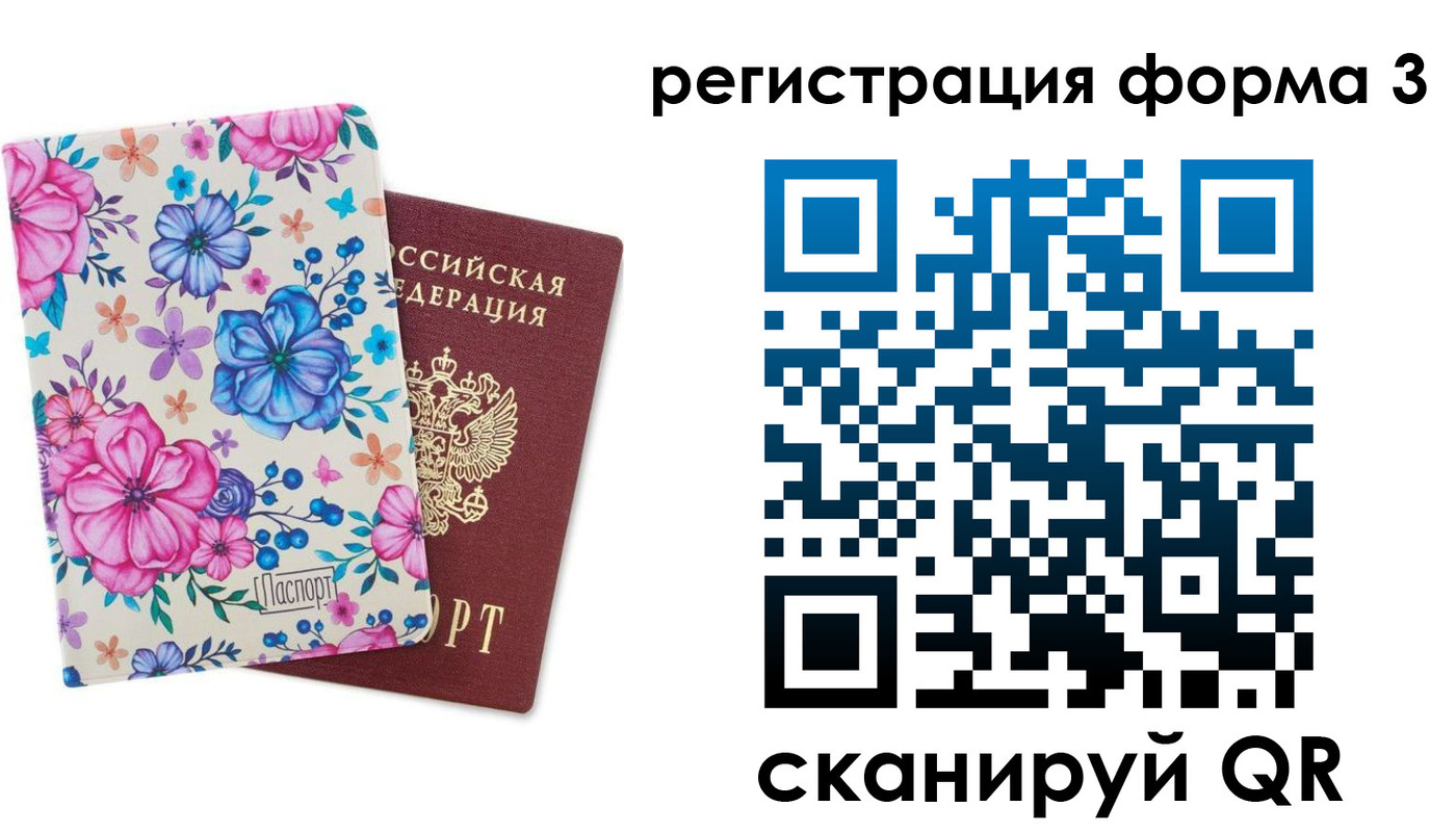прописка гарантия в Тыве