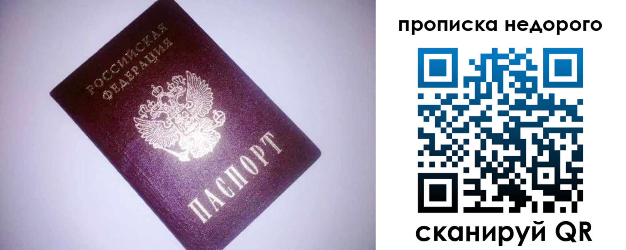 прописка для школы в Тыве